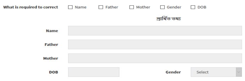 select_section_to_correct