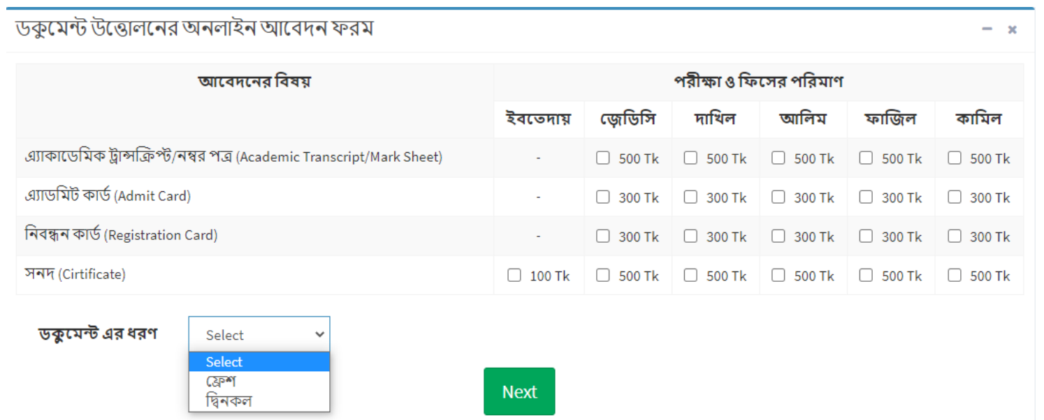 সিলেক্ট
